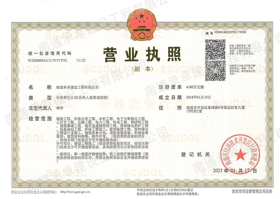 營(yíng)業(yè)執(zhí)照